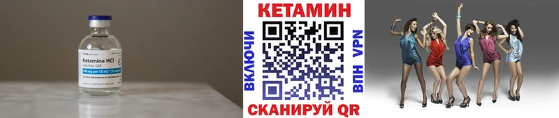 Кетамин VHQ  Заозёрск 